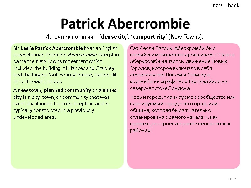 Patrick Abercrombie Sir Leslie Patrick Abercrombie (was an English town planner. From the Abercrombie